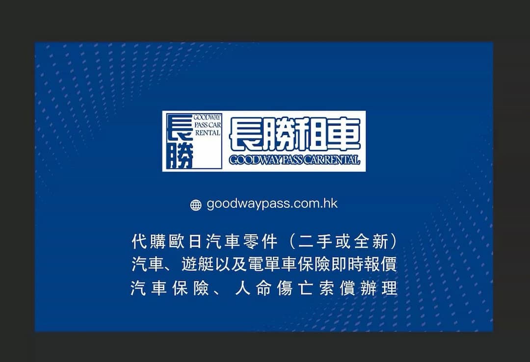 代購汽車零件