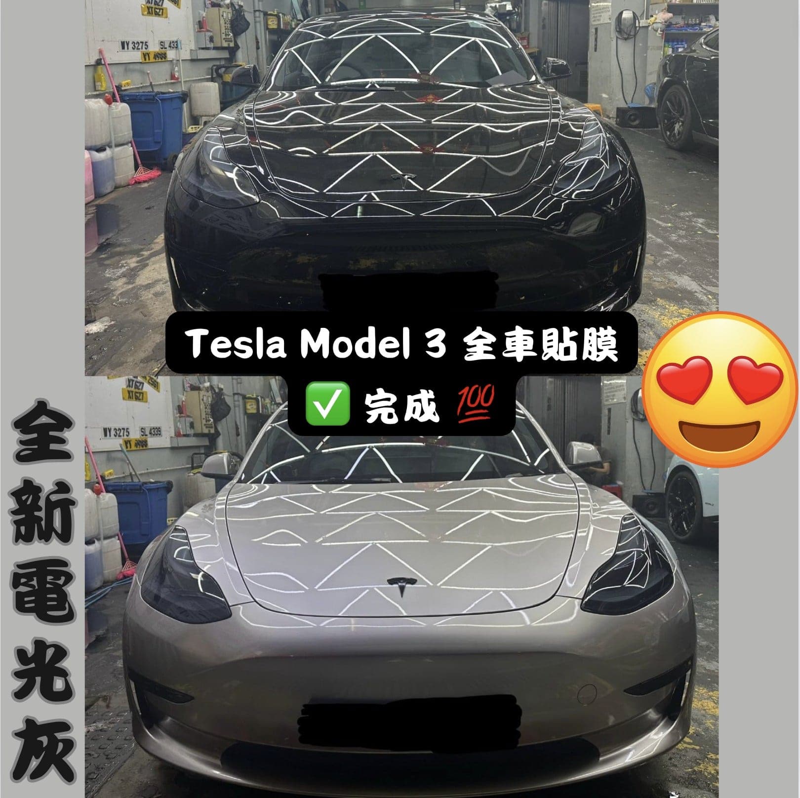 全車貼膜